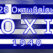 oxi-day