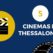 5 CINEMAS IN THESSALONIKI