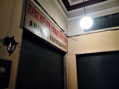 Stoa Malakopi, Malakopi Arcade Thessaloniki shop